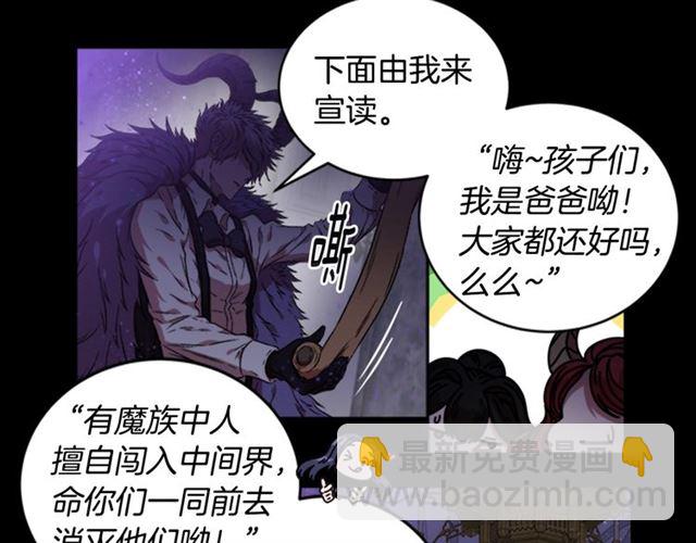 重生爲魔王的女兒 - 第13話 哪有這樣的人啊(2/3) - 6