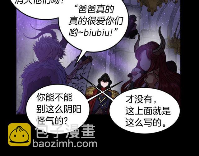 重生爲魔王的女兒 - 第13話 哪有這樣的人啊(2/3) - 7