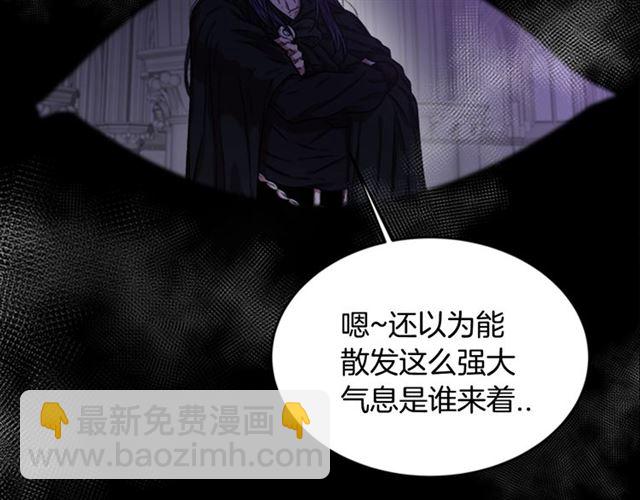 重生爲魔王的女兒 - 第13話 哪有這樣的人啊(1/3) - 7