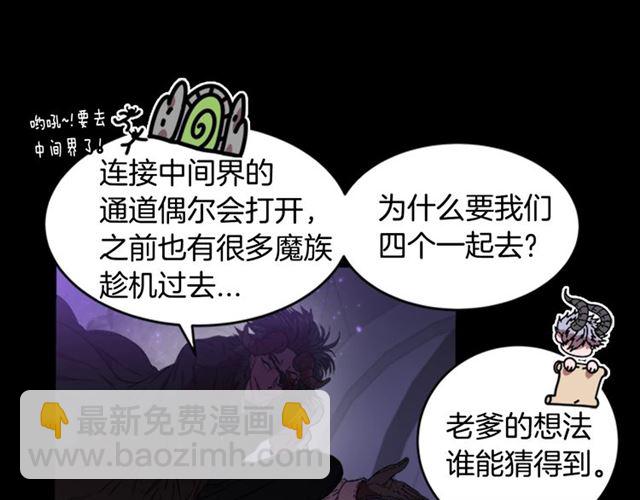 重生爲魔王的女兒 - 第13話 哪有這樣的人啊(2/3) - 1