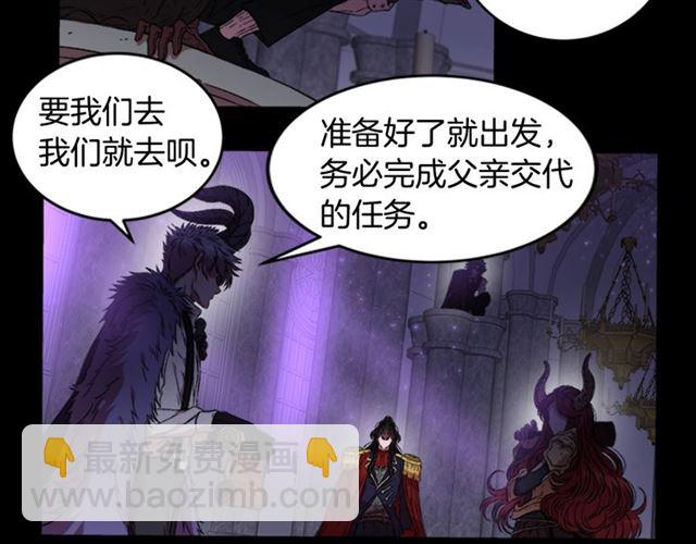 重生爲魔王的女兒 - 第13話 哪有這樣的人啊(2/3) - 2