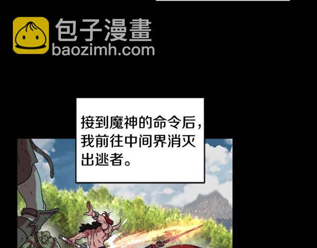 重生爲魔王的女兒 - 第13話 哪有這樣的人啊(2/3) - 5