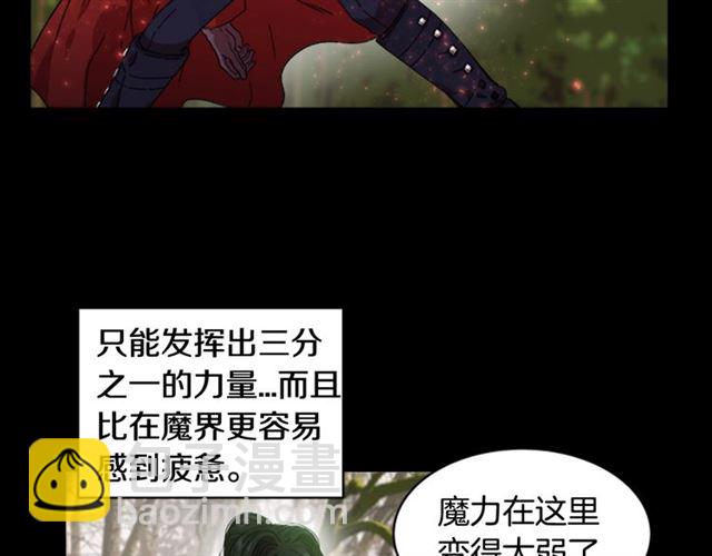 重生爲魔王的女兒 - 第13話 哪有這樣的人啊(2/3) - 7