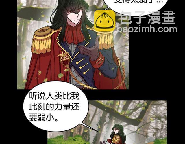 重生爲魔王的女兒 - 第13話 哪有這樣的人啊(2/3) - 8