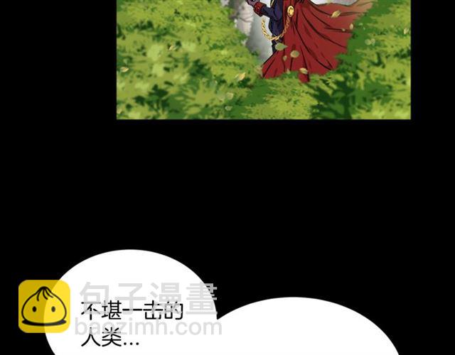 重生爲魔王的女兒 - 第13話 哪有這樣的人啊(2/3) - 1