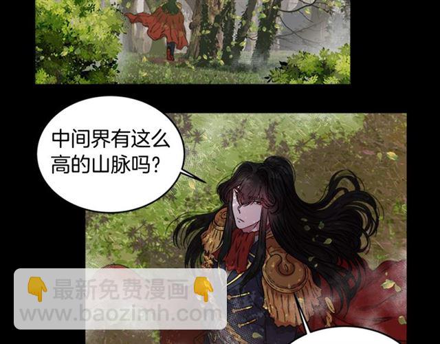 重生爲魔王的女兒 - 第13話 哪有這樣的人啊(2/3) - 4