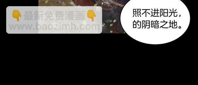 重生爲魔王的女兒 - 第13話 哪有這樣的人啊(2/3) - 5