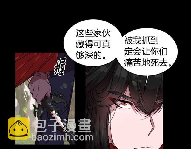 重生爲魔王的女兒 - 第13話 哪有這樣的人啊(2/3) - 6