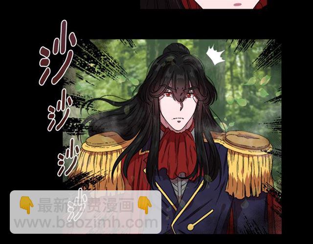 重生爲魔王的女兒 - 第13話 哪有這樣的人啊(2/3) - 7