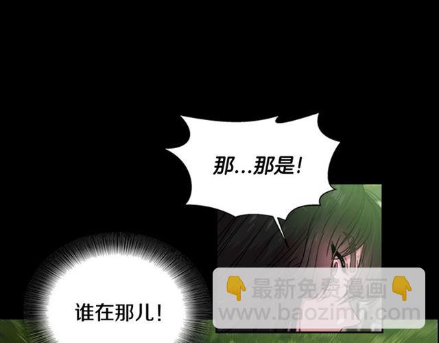 重生爲魔王的女兒 - 第13話 哪有這樣的人啊(2/3) - 8