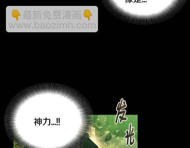 重生爲魔王的女兒 - 第13話 哪有這樣的人啊(2/3) - 2