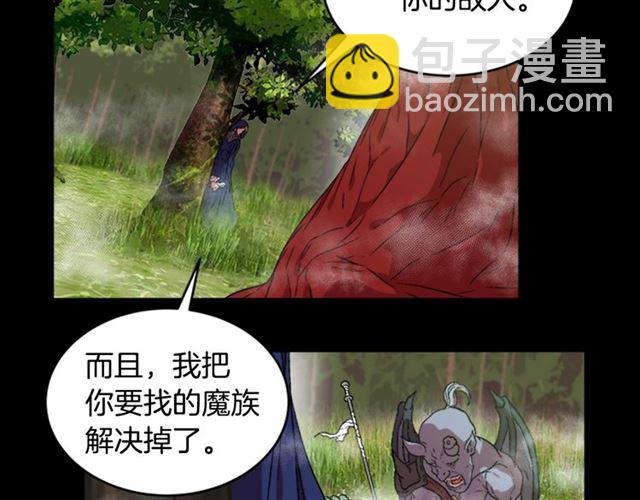 重生爲魔王的女兒 - 第13話 哪有這樣的人啊(2/3) - 7