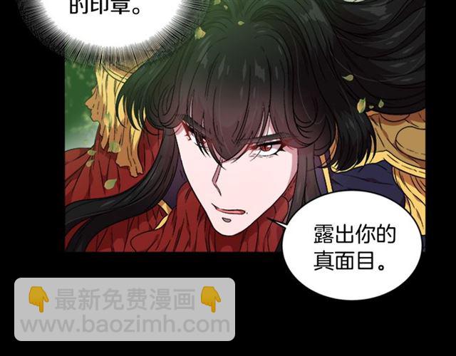 重生爲魔王的女兒 - 第13話 哪有這樣的人啊(2/3) - 2