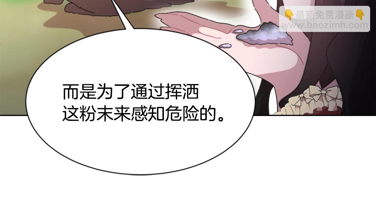 重生爲魔王的女兒 - 第130話 森林的秘密(3/4) - 7