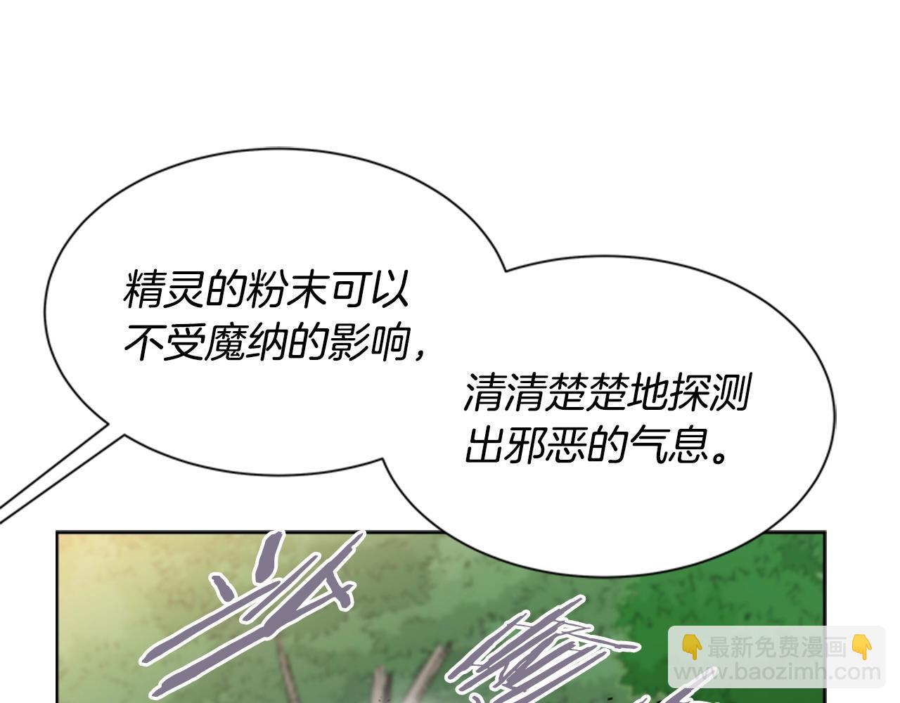 重生爲魔王的女兒 - 第130話 森林的秘密(3/4) - 8