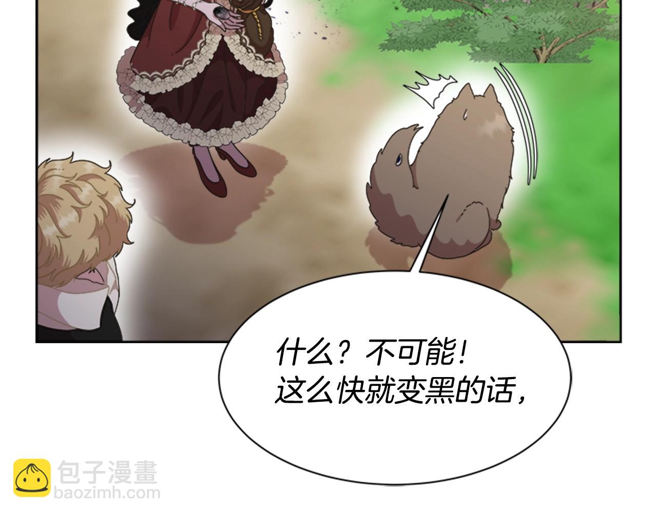 重生爲魔王的女兒 - 第130話 森林的秘密(3/4) - 3