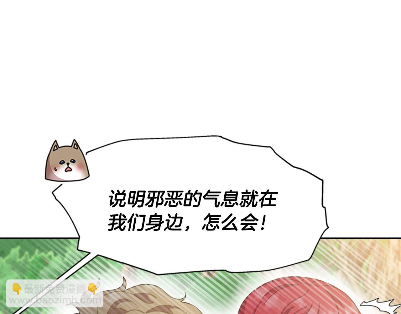 重生爲魔王的女兒 - 第130話 森林的秘密(3/4) - 4