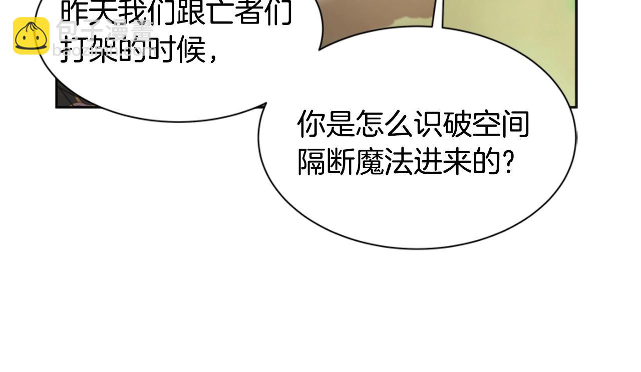 重生爲魔王的女兒 - 第130話 森林的秘密(3/4) - 4