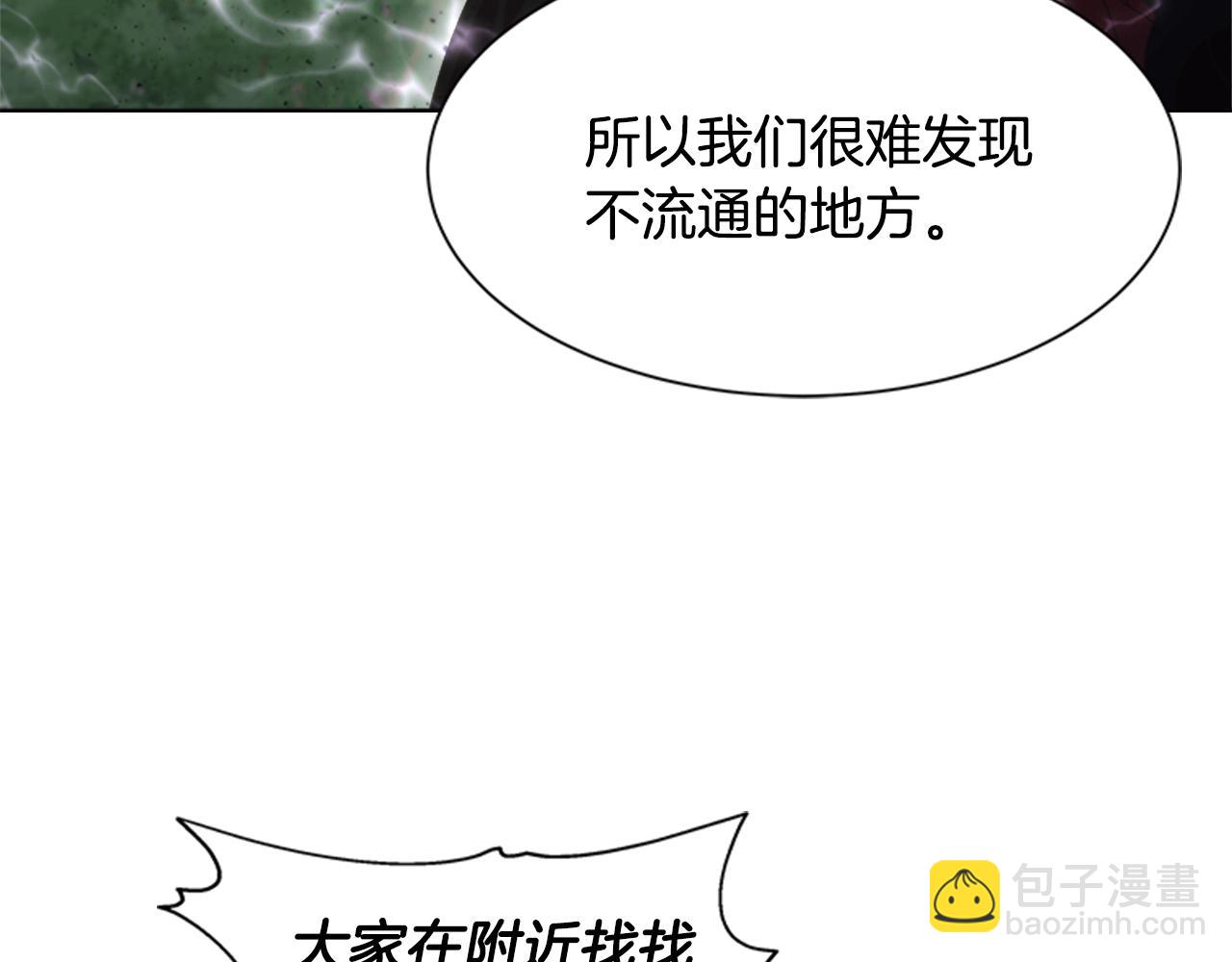 重生爲魔王的女兒 - 第130話 森林的秘密(3/4) - 3