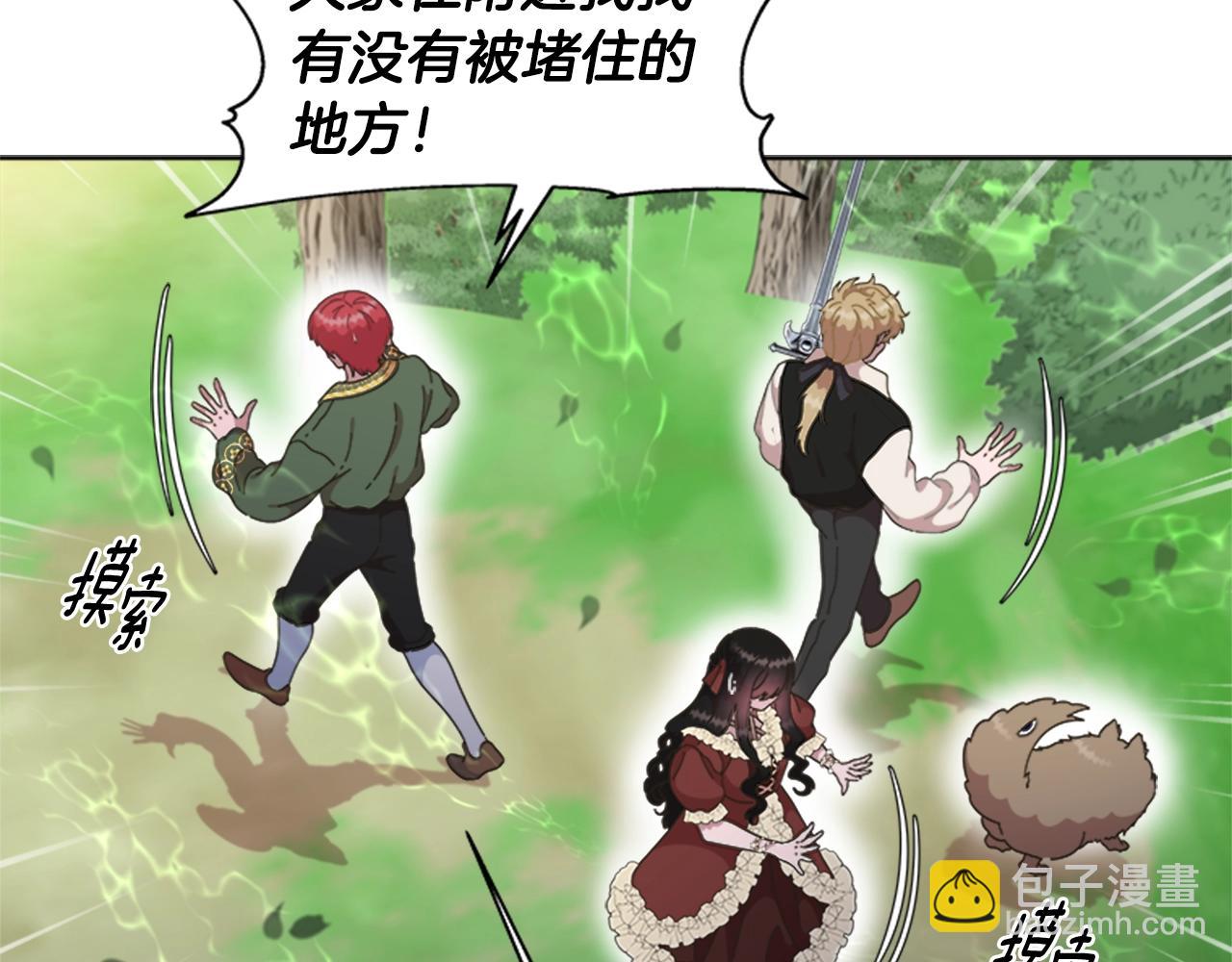 重生爲魔王的女兒 - 第130話 森林的秘密(3/4) - 4