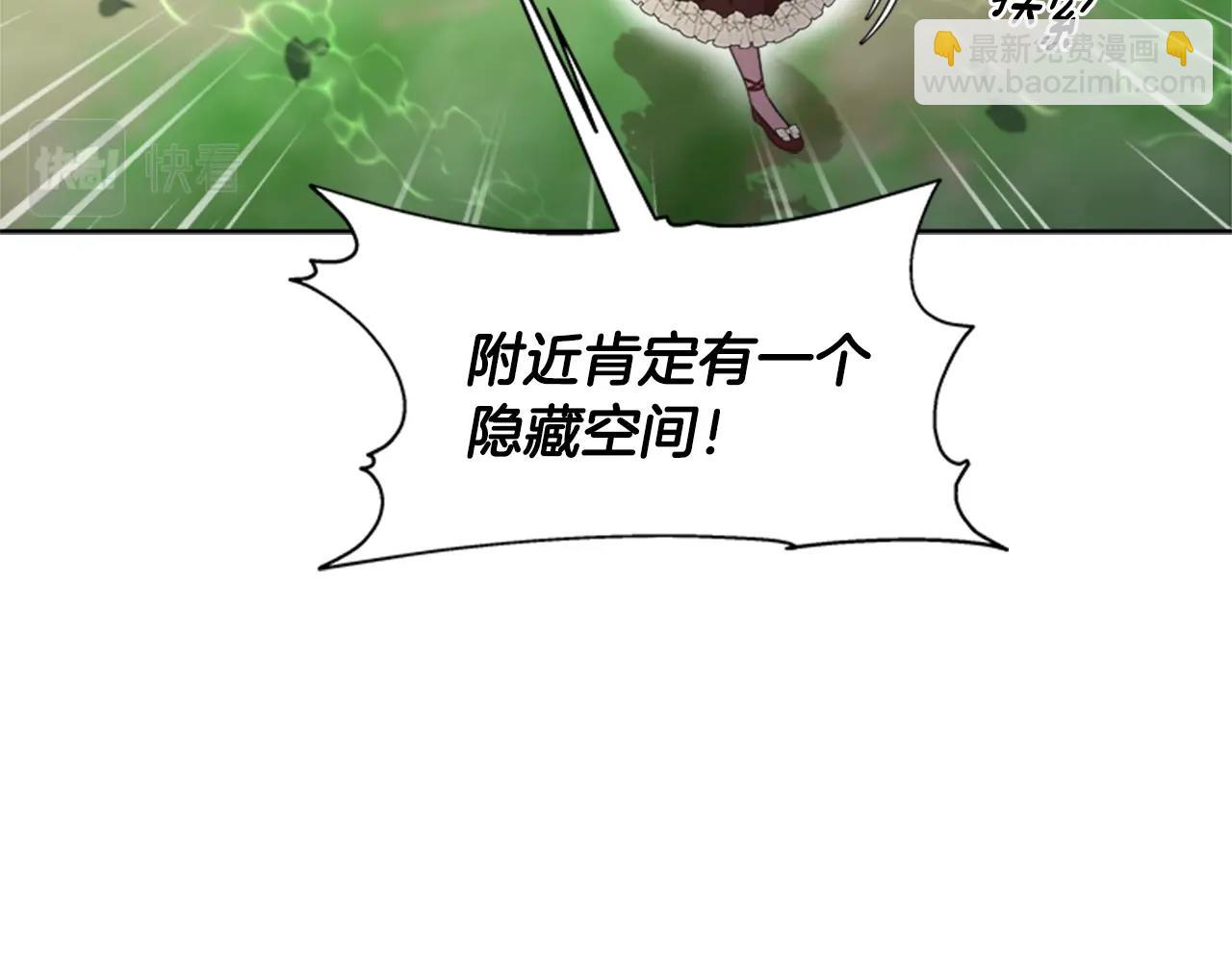 重生爲魔王的女兒 - 第130話 森林的秘密(3/4) - 5