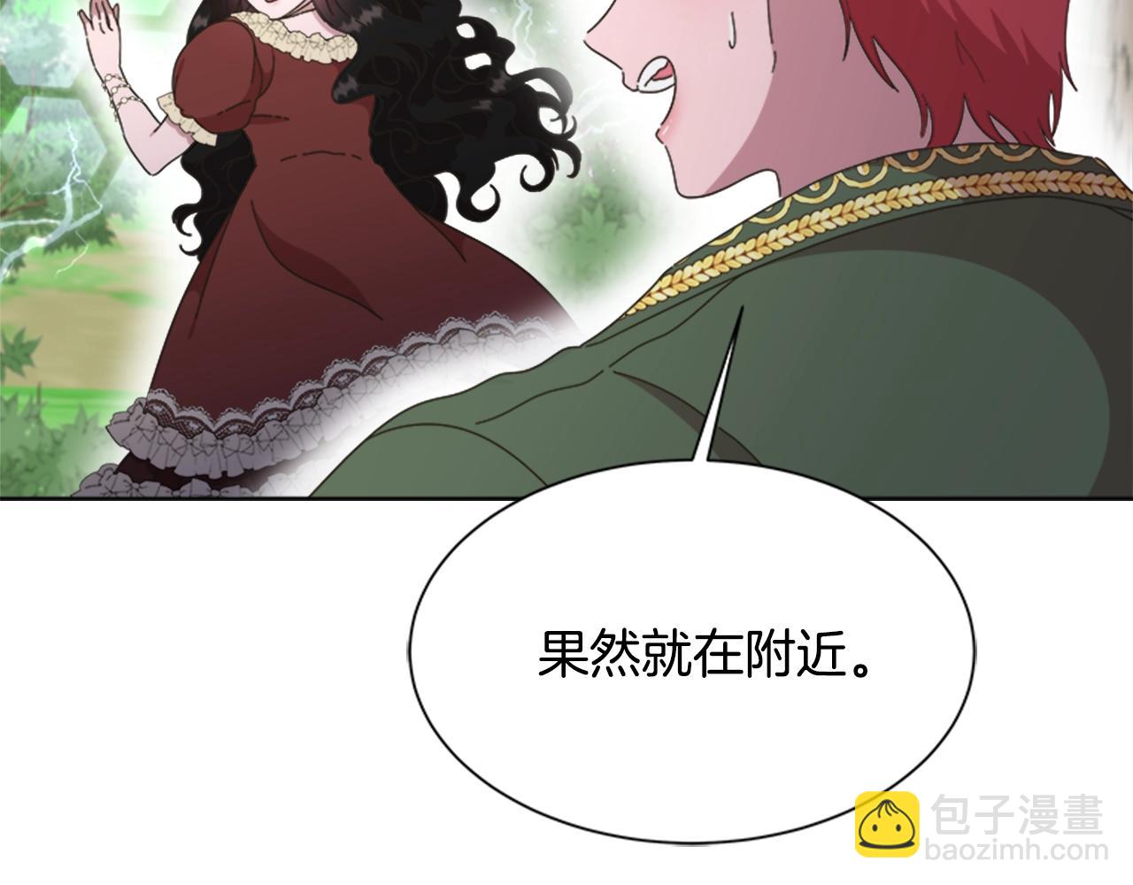 重生爲魔王的女兒 - 第130話 森林的秘密(3/4) - 1