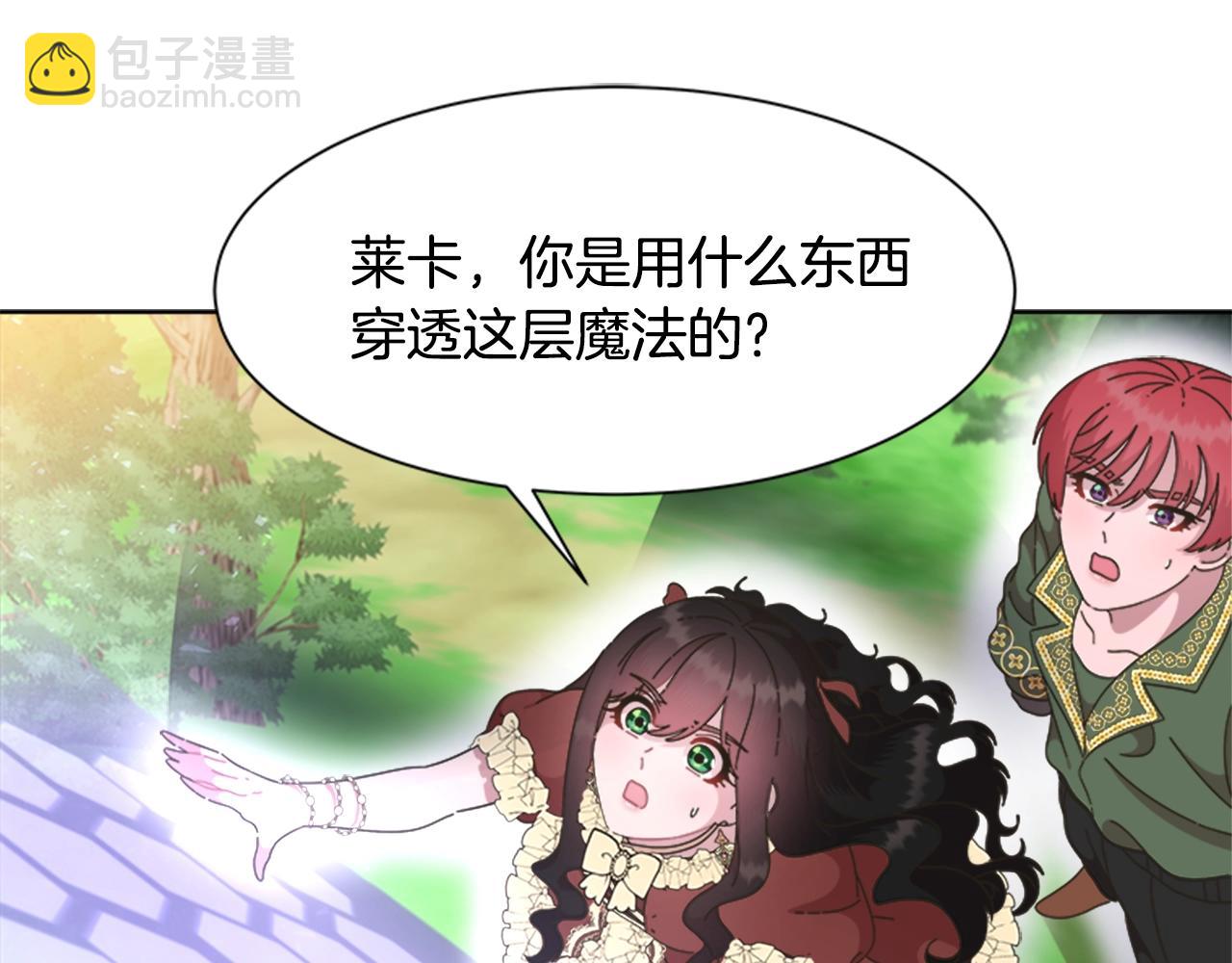 重生爲魔王的女兒 - 第130話 森林的秘密(3/4) - 3