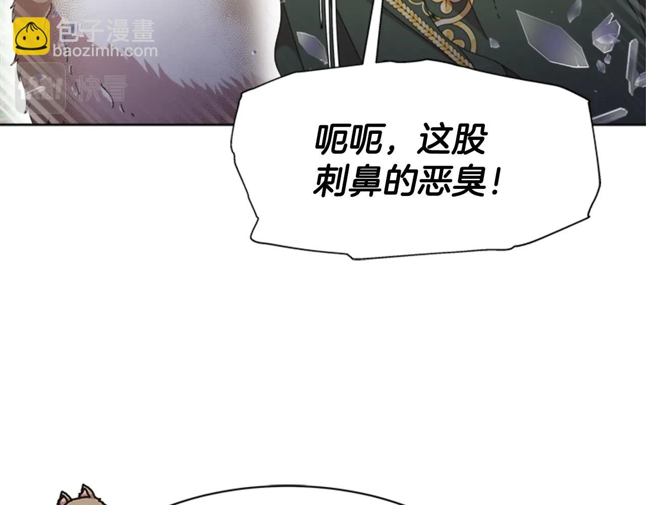 重生爲魔王的女兒 - 第130話 森林的秘密(3/4) - 3