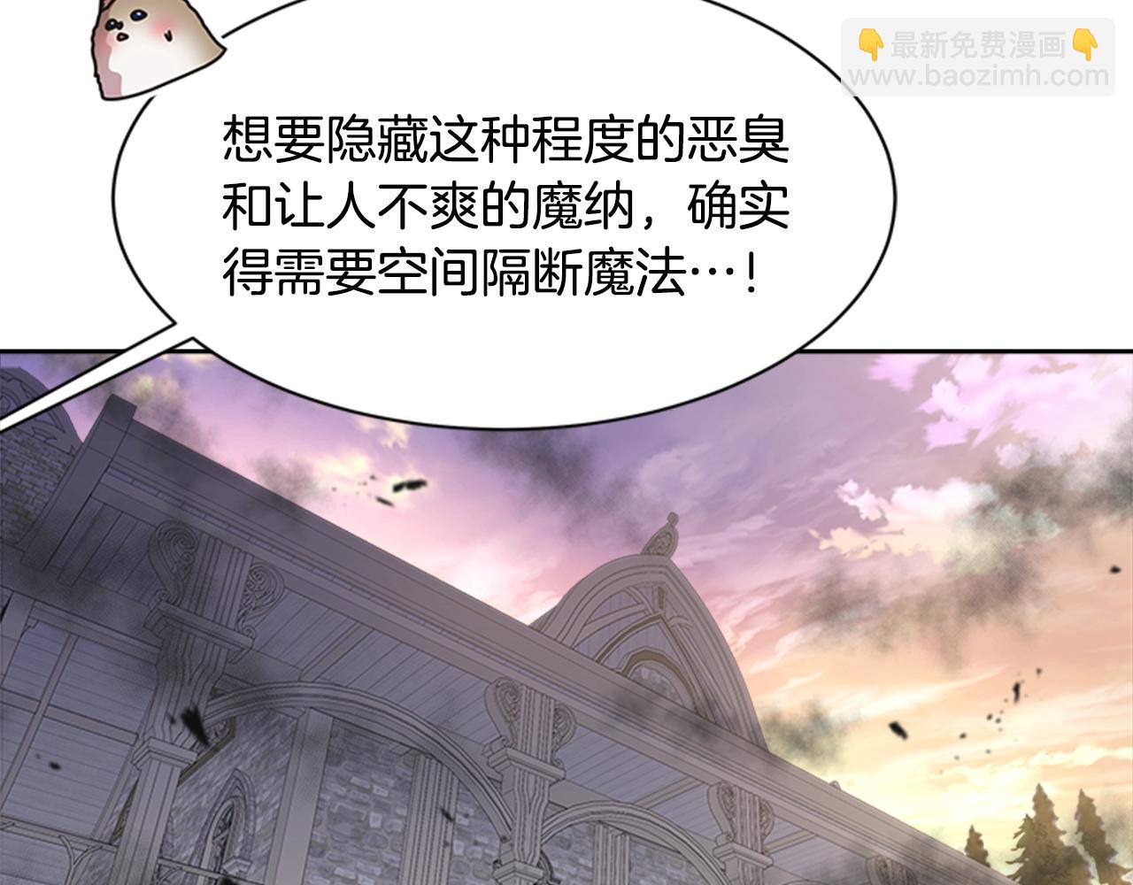 重生爲魔王的女兒 - 第130話 森林的秘密(3/4) - 4