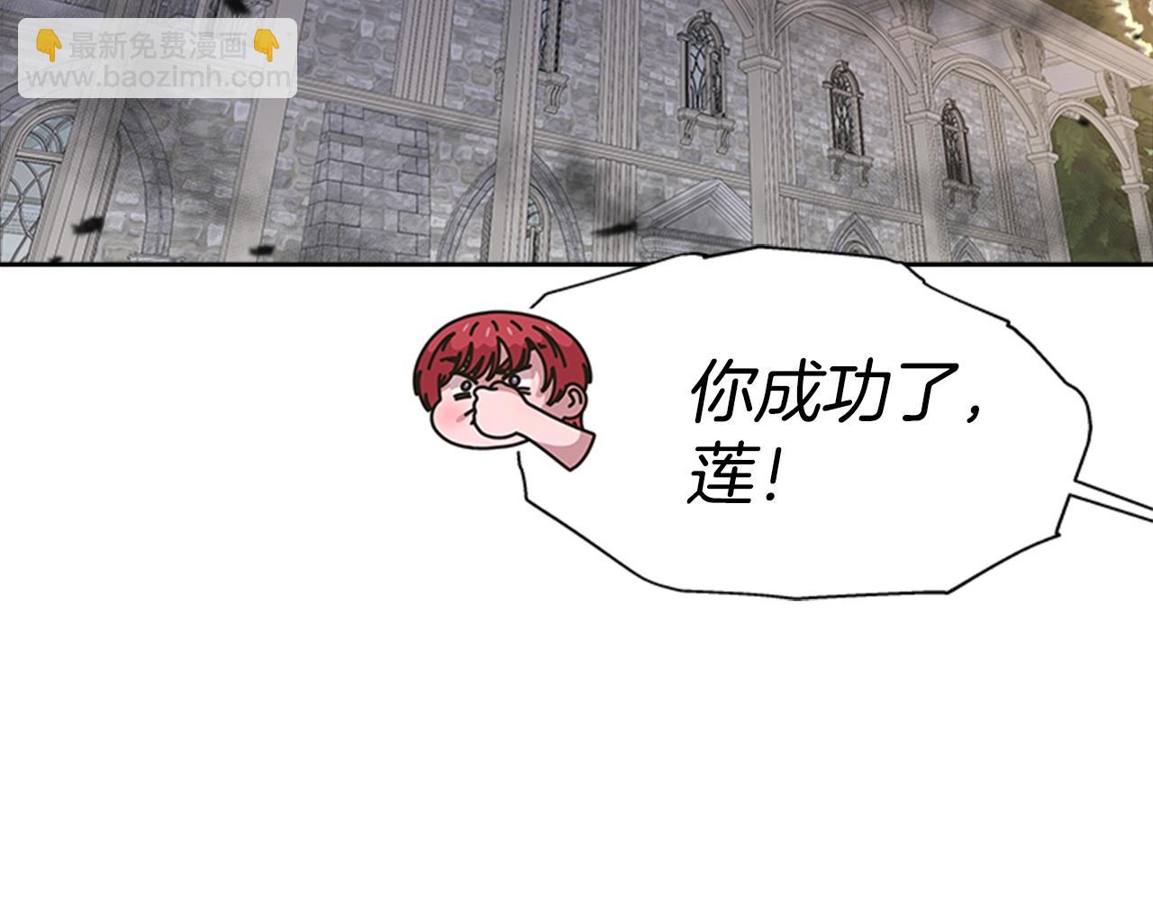 重生爲魔王的女兒 - 第130話 森林的秘密(3/4) - 5