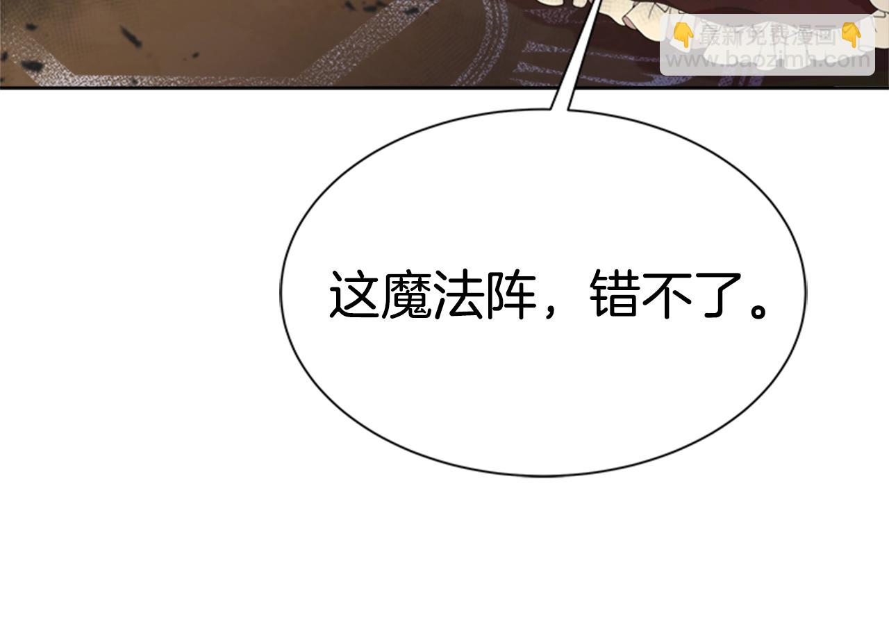 重生爲魔王的女兒 - 第130話 森林的秘密(3/4) - 7