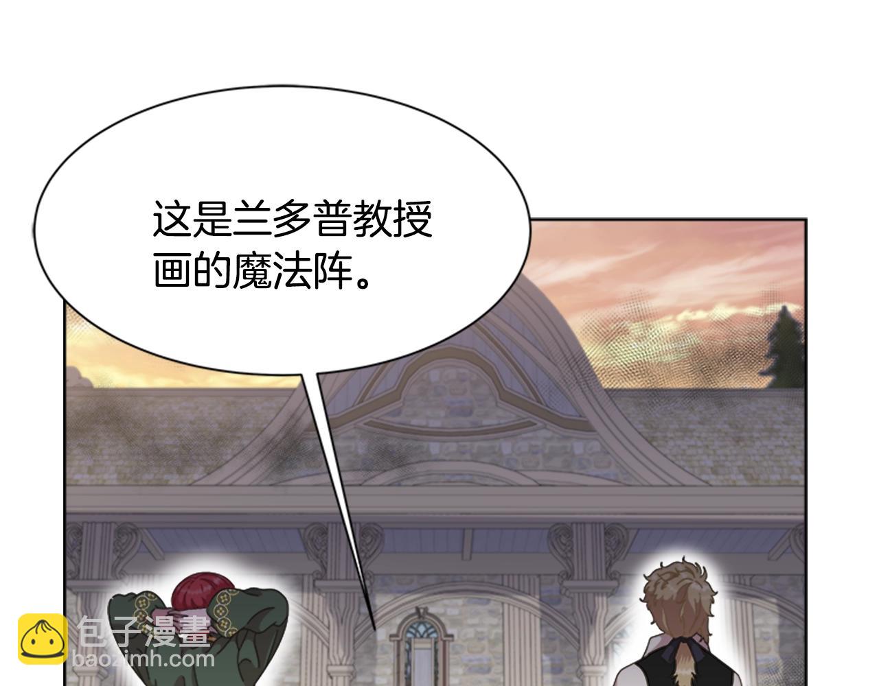 重生爲魔王的女兒 - 第130話 森林的秘密(3/4) - 8