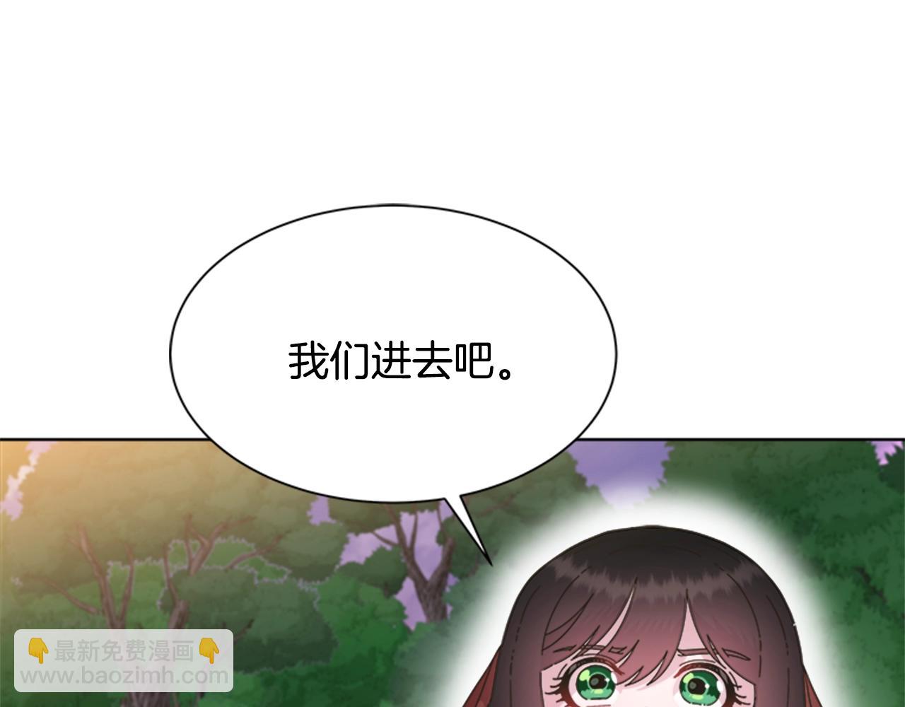 重生爲魔王的女兒 - 第130話 森林的秘密(3/4) - 2