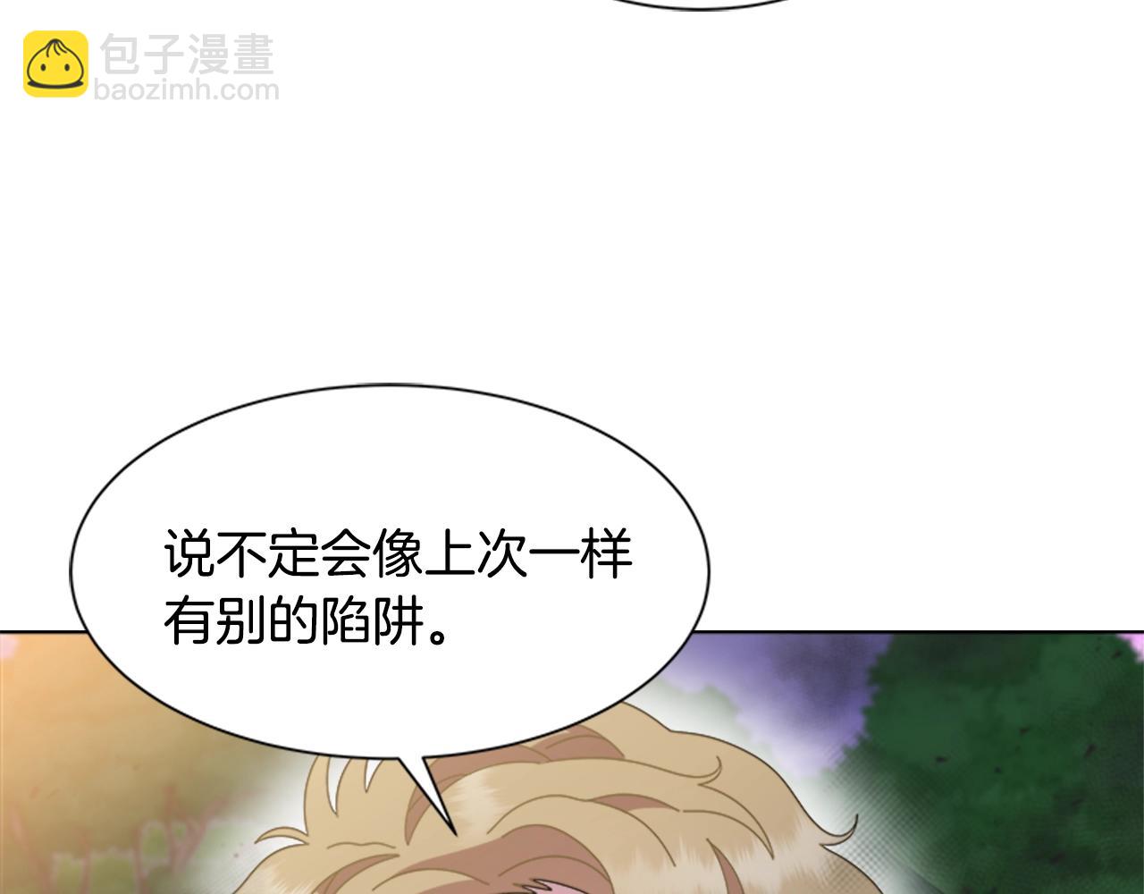 重生爲魔王的女兒 - 第130話 森林的秘密(3/4) - 4