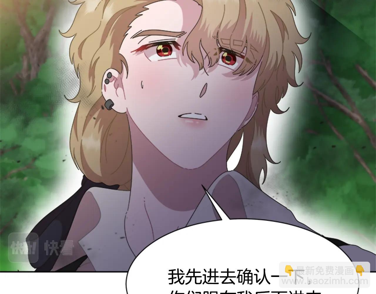 重生爲魔王的女兒 - 第130話 森林的秘密(3/4) - 5