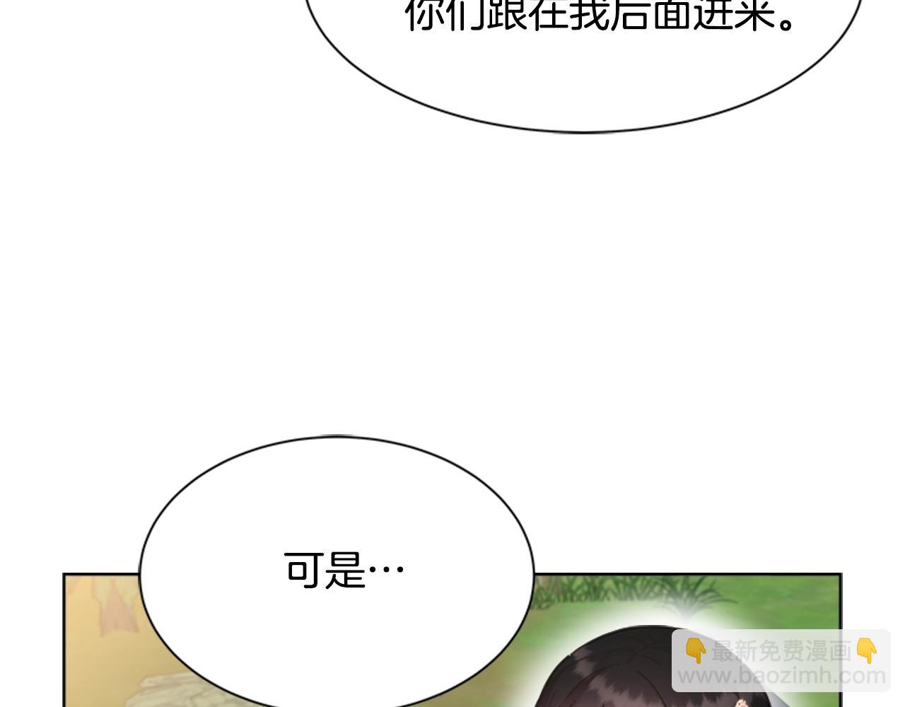 重生爲魔王的女兒 - 第130話 森林的秘密(3/4) - 6