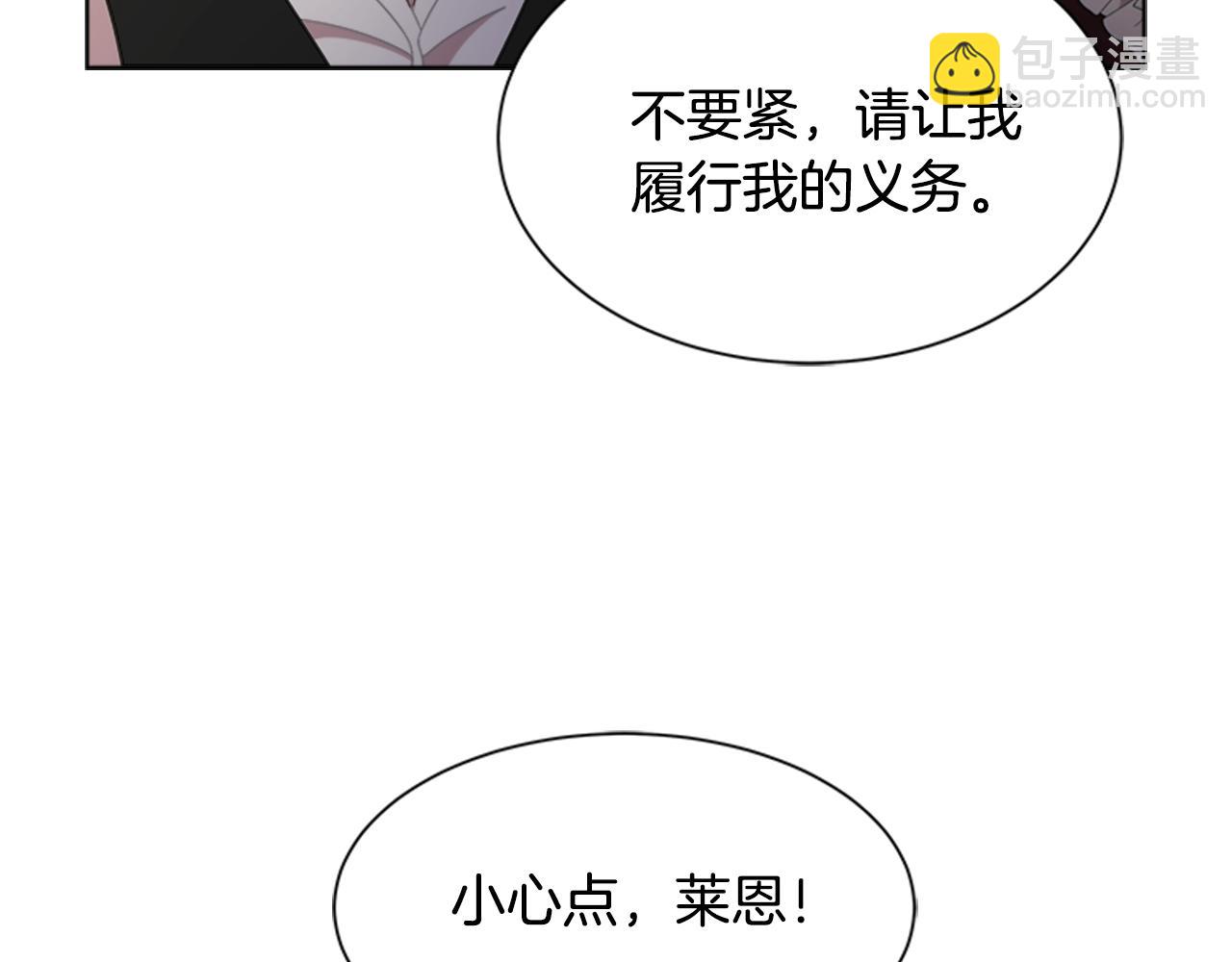 重生爲魔王的女兒 - 第130話 森林的秘密(4/4) - 1