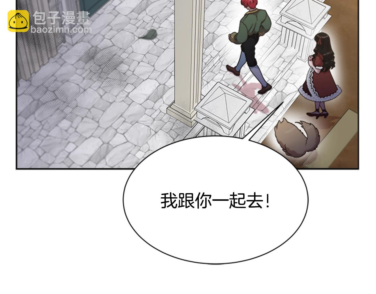 重生爲魔王的女兒 - 第130話 森林的秘密(4/4) - 2