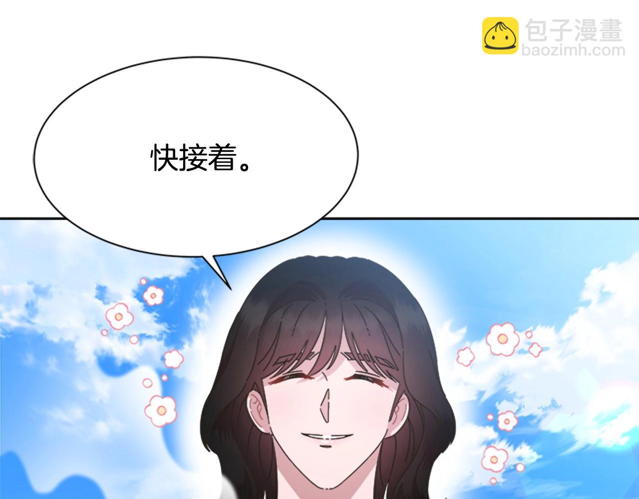 重生爲魔王的女兒 - 第130話 森林的秘密(4/4) - 2