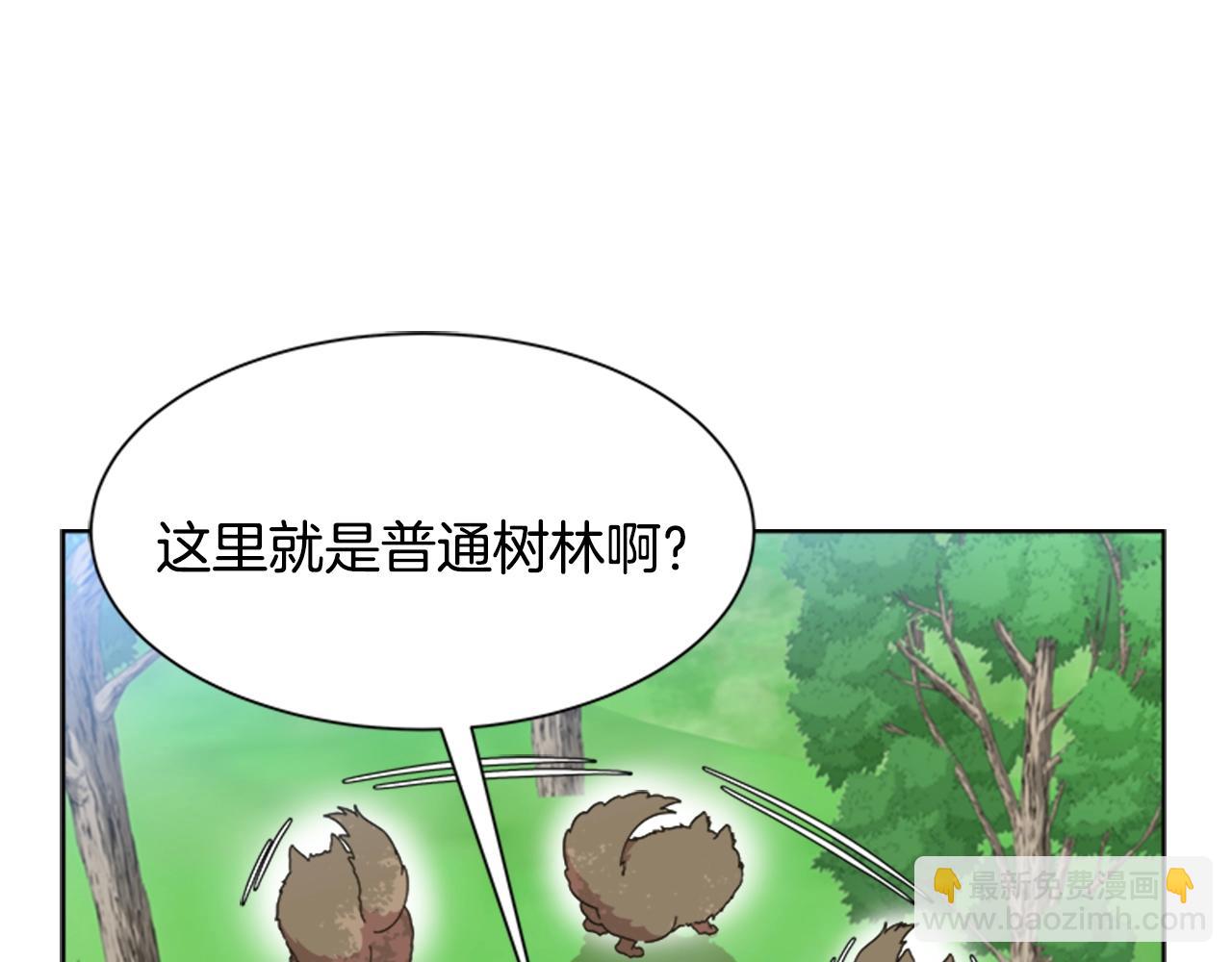 重生爲魔王的女兒 - 第130話 森林的秘密(2/4) - 5