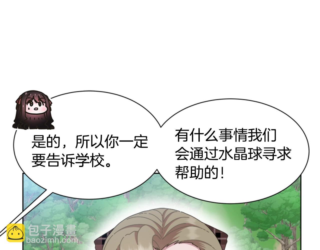 重生爲魔王的女兒 - 第130話 森林的秘密(2/4) - 2