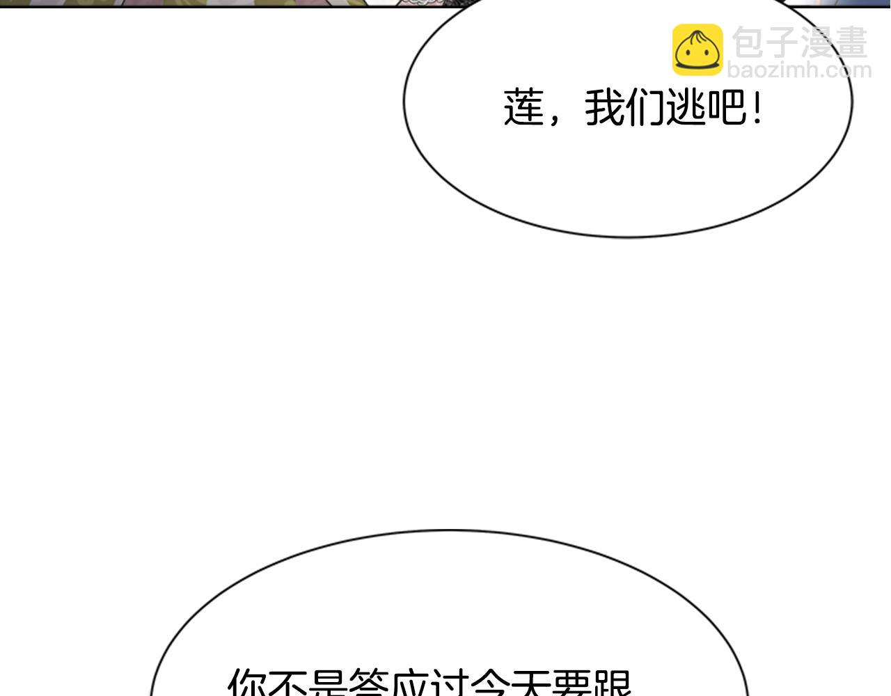 重生爲魔王的女兒 - 第132話 假公主的引誘(2/4) - 4