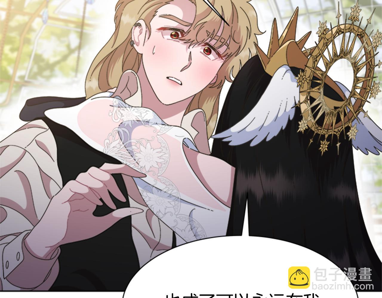 重生爲魔王的女兒 - 第132話 假公主的引誘(2/4) - 7