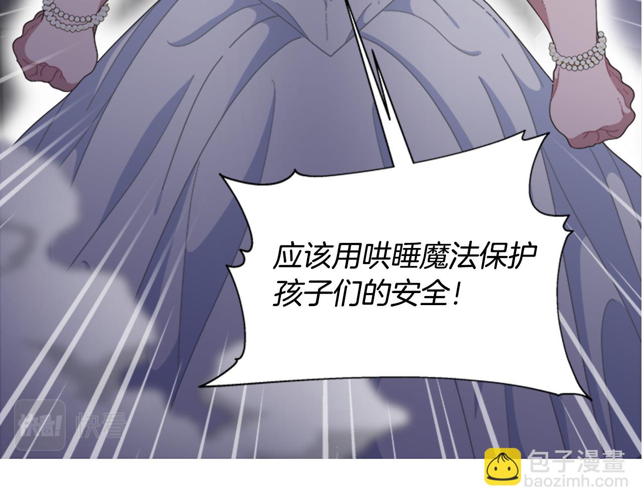 重生爲魔王的女兒 - 第134話 公主得救(3/4) - 2