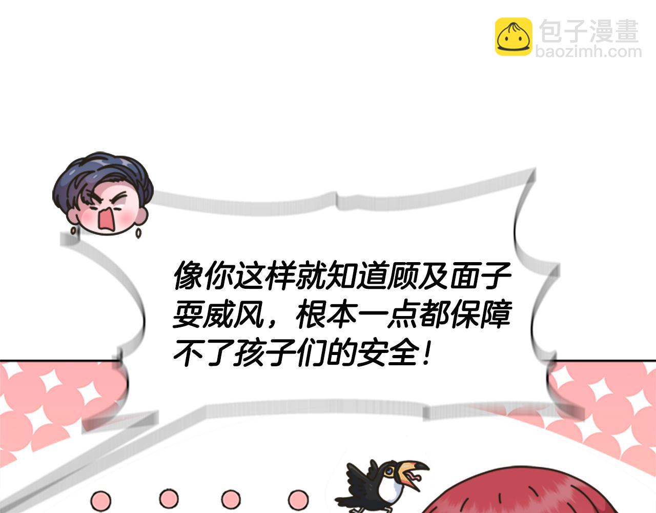 重生爲魔王的女兒 - 第134話 公主得救(3/4) - 3