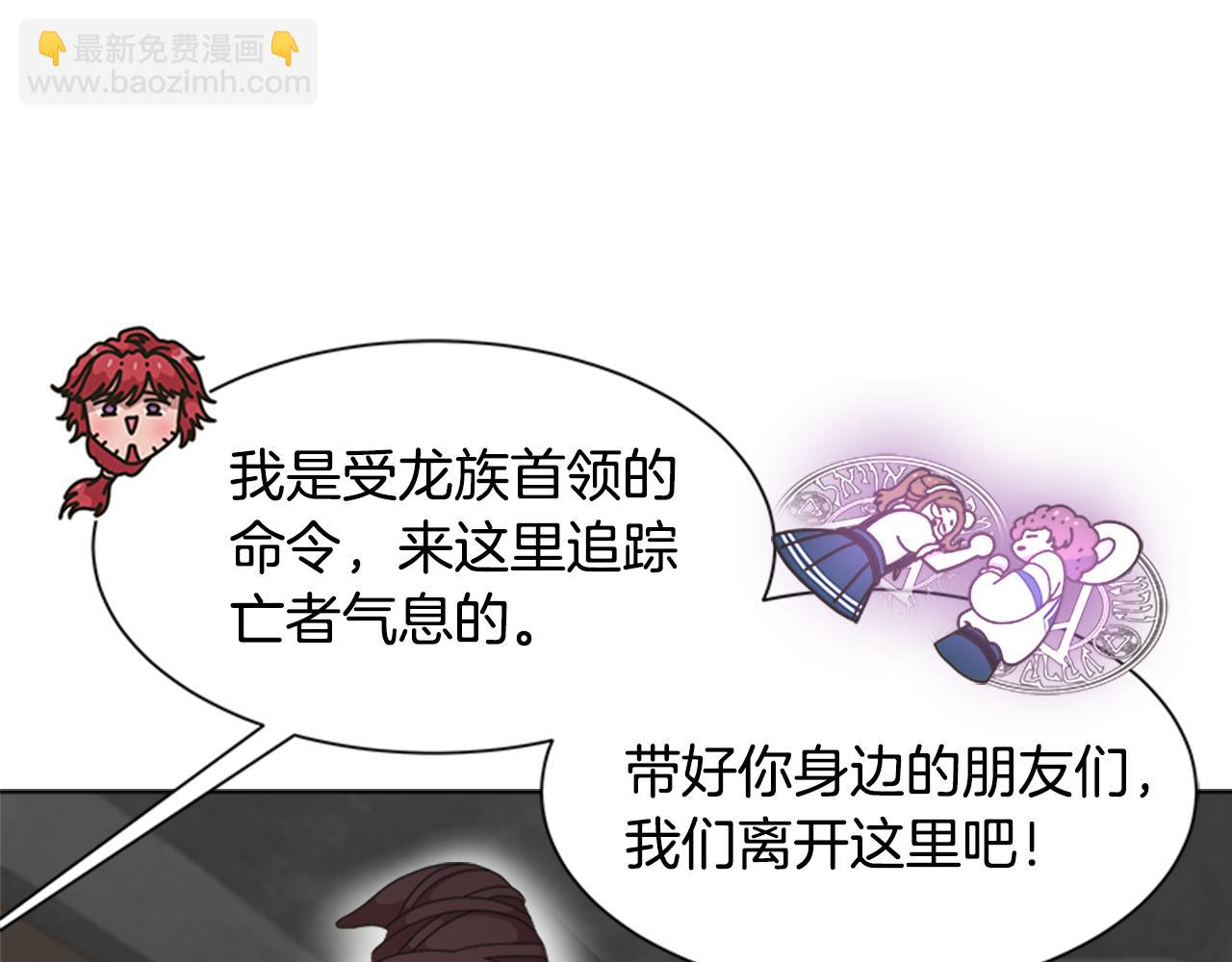 重生爲魔王的女兒 - 第134話 公主得救(3/4) - 2