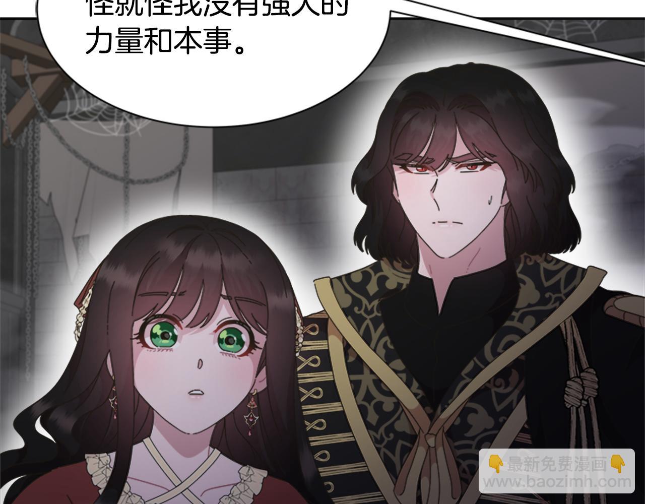 重生爲魔王的女兒 - 第134話 公主得救(3/4) - 3