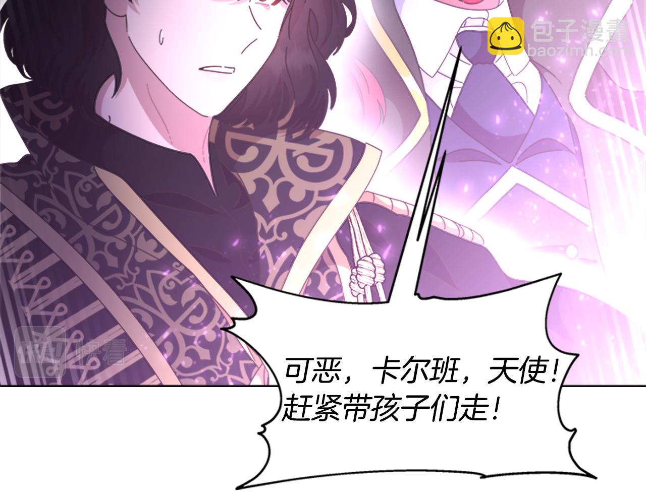 重生爲魔王的女兒 - 第134話 公主得救(3/4) - 8