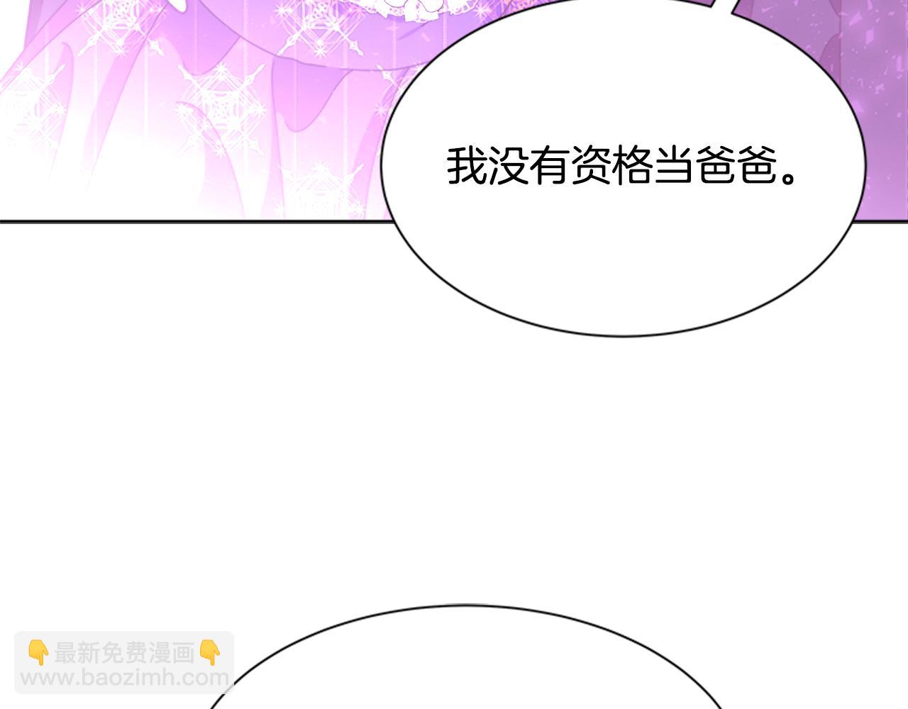 重生爲魔王的女兒 - 第134話 公主得救(3/4) - 7