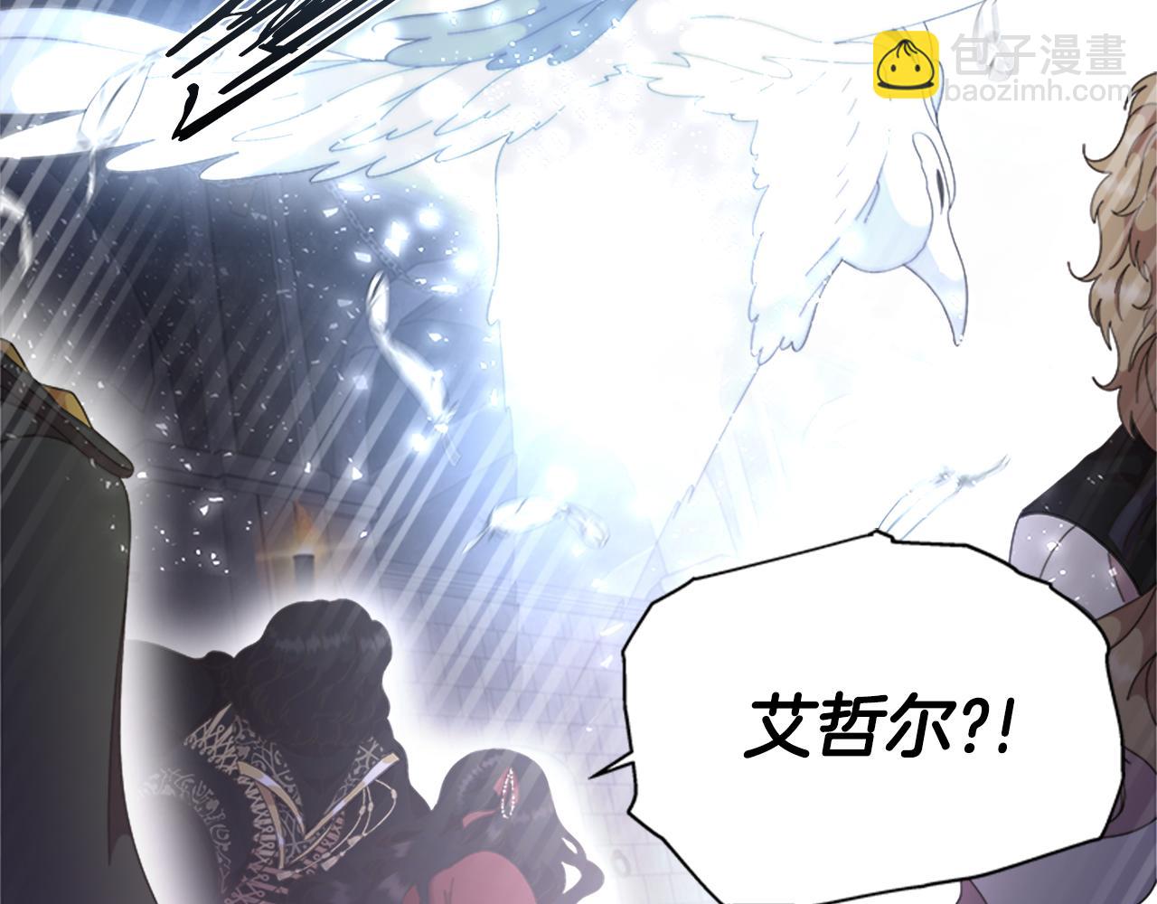 重生爲魔王的女兒 - 第134話 公主得救(3/4) - 3